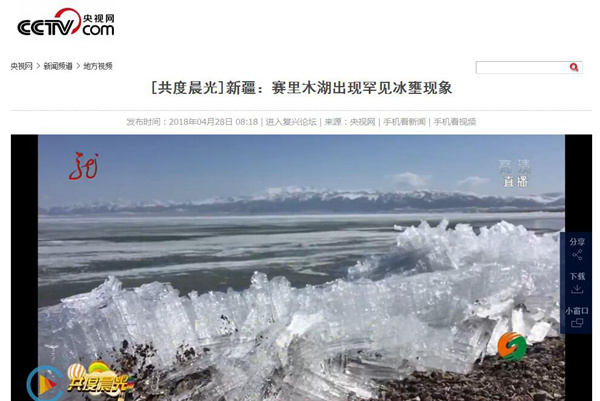 盘点十大冬日罕见奇观 你都见过吗? 2