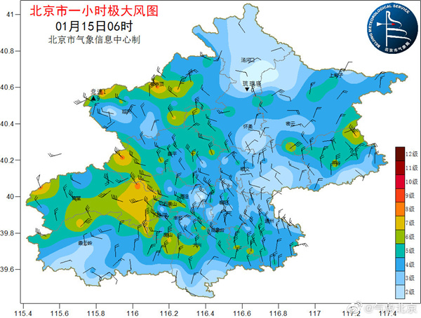 冷空气又来!今天北京最高气温4℃阵风或达7级 风寒效应明显 1